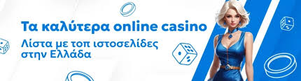 Τα Καλύτερα Online Καζίνο στην Ελλάδα -148728948